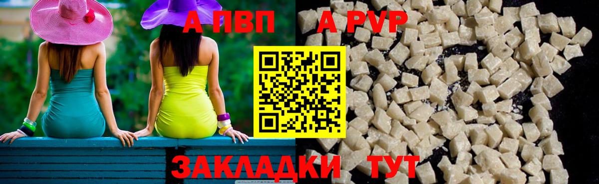 Альфа ПВП Crystall Среднеуральск
