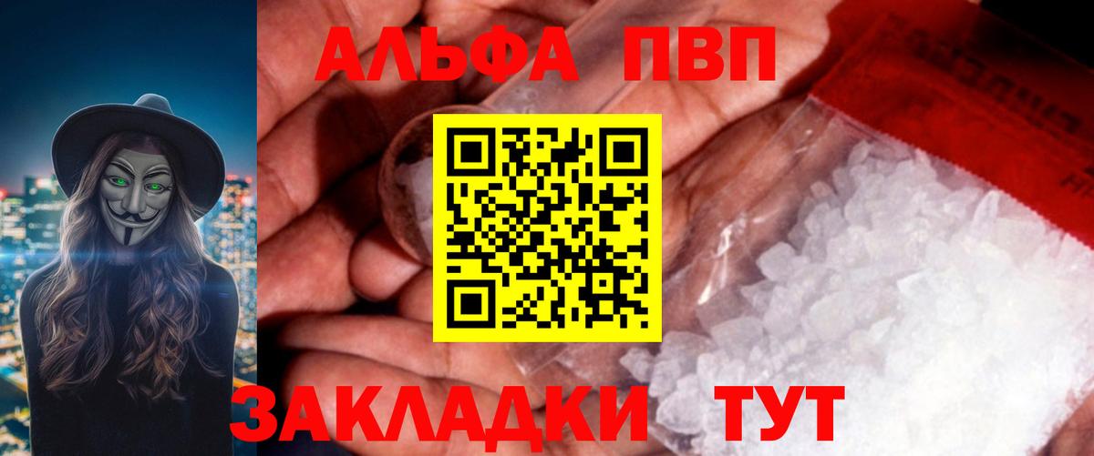 Среднеуральск  Alpha-PVP СК КРИС  А ПВП СК  купить наркотики сайты  A-PVP кристаллы  Вход с VPN 