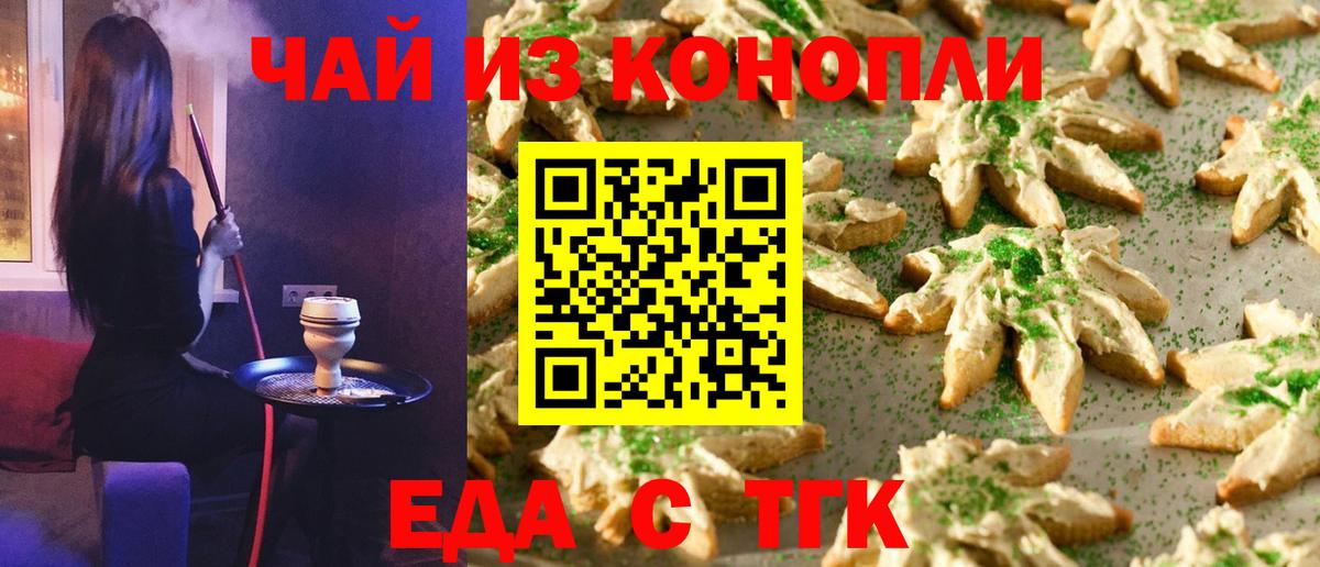 Среднеуральск  Cannafood конопля  Вход с VPN 