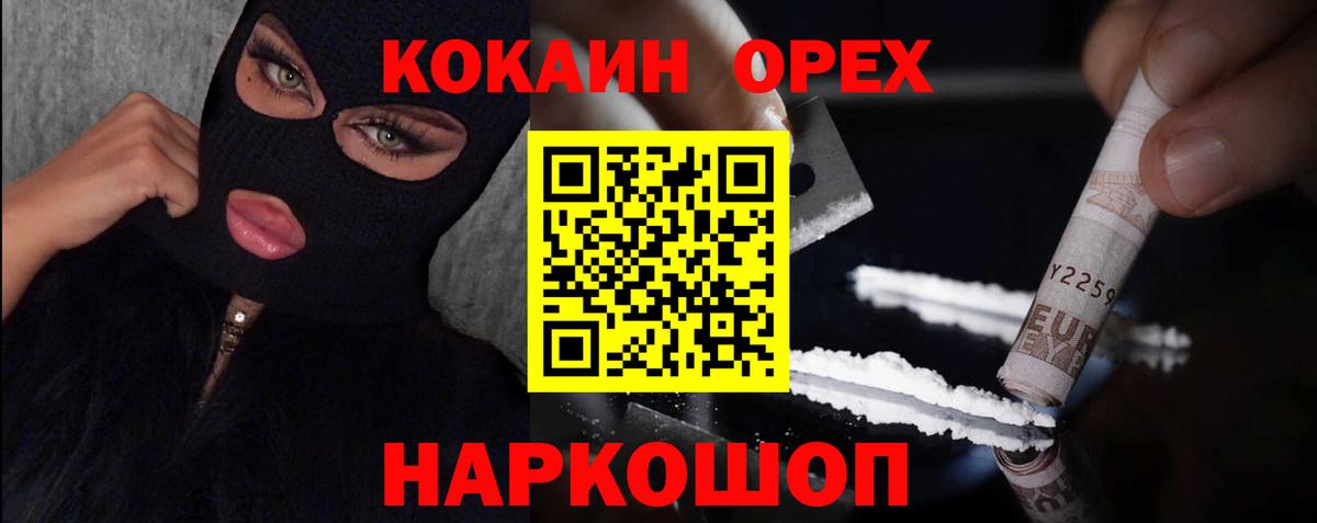 Кокаин Колумбийский Среднеуральск