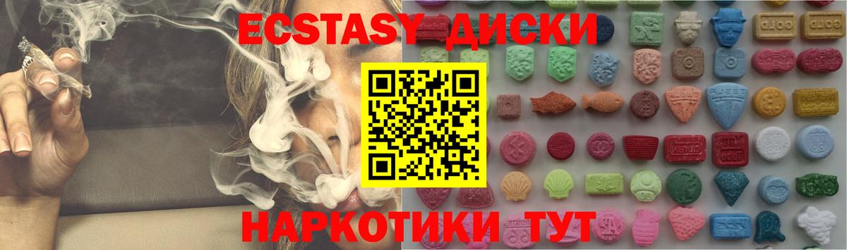 Экстази таблы Среднеуральск