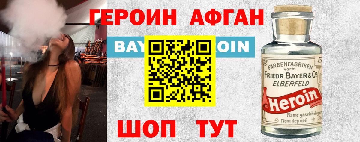 ГЕРОИН гречка Среднеуральск