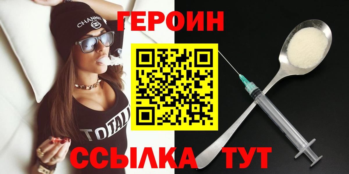 ГЕРОИН афганец  Вход с VPN  Среднеуральск 