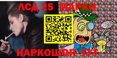 марки lsd Можайск