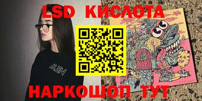марки lsd Можайск