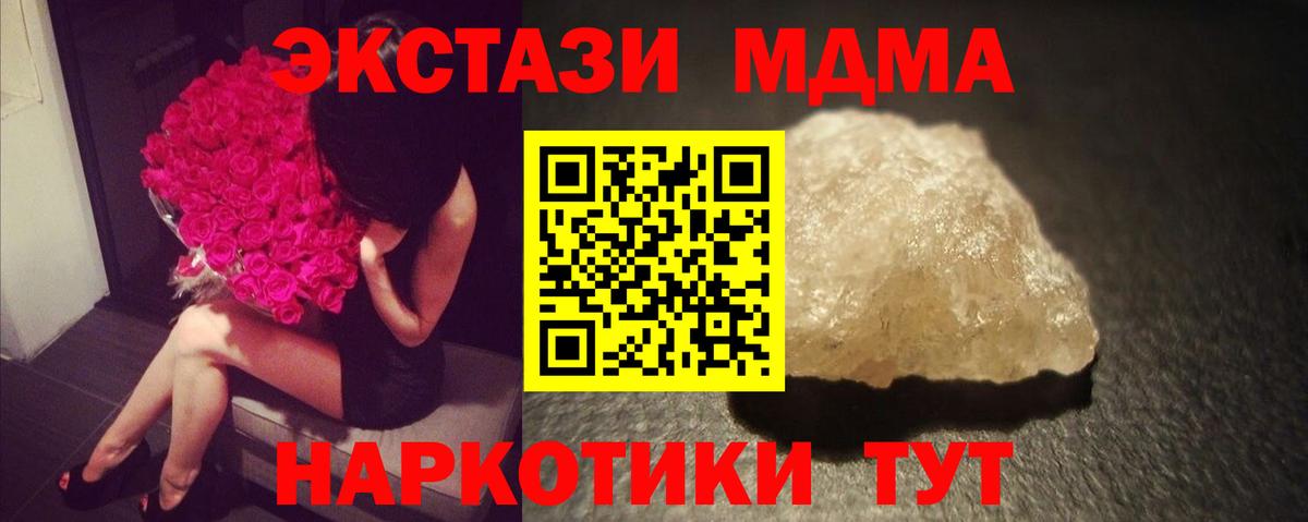 MDMA кристаллы Среднеуральск