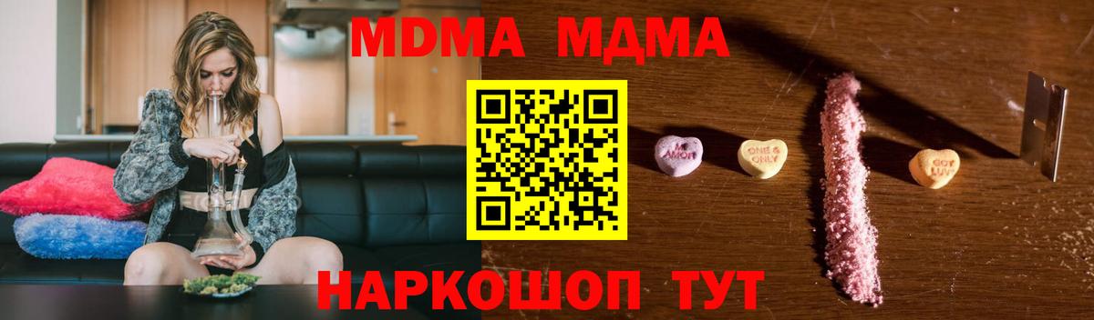 Среднеуральск  МДМА VHQ  Вход с VPN 
