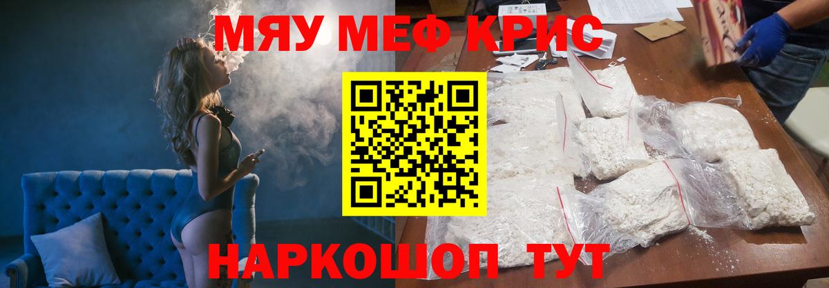 Меф мяу мяу  Среднеуральск