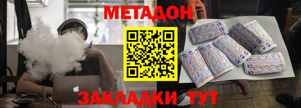 МЕТАДОН VHQ  Вход с VPN  ссылка на мегу   Метадон methadone  Среднеуральск 